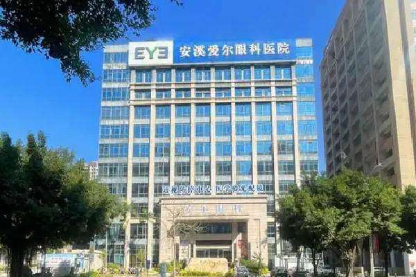 安溪爱尔眼科医院真人口碑评价怎么样？