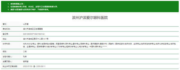 七、温吉湘医生近期真实评价