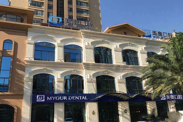 四、北京永林口腔医院:贴心售后跟踪服务,完全杜绝反弹隐患