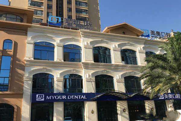 三、莞口口腔黄江总院:透明收费让我全程无顾虑