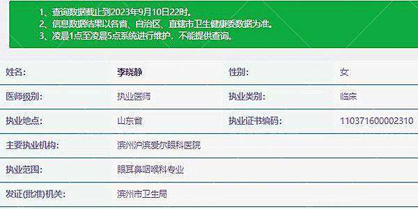 五、温吉湘医生坐诊哪个医院？