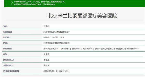 北京米兰柏羽丽都医疗美容医院王娟眼鼻整形患者反馈