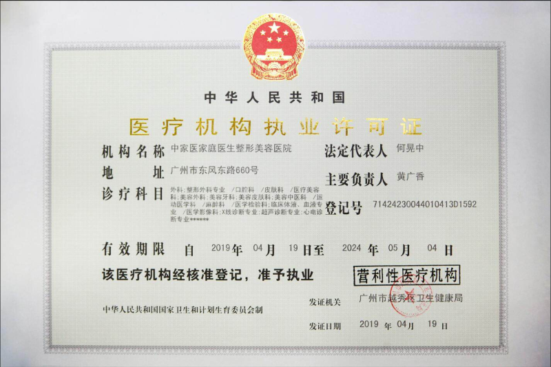 韩妃红蓝光治痘:预约方式便捷