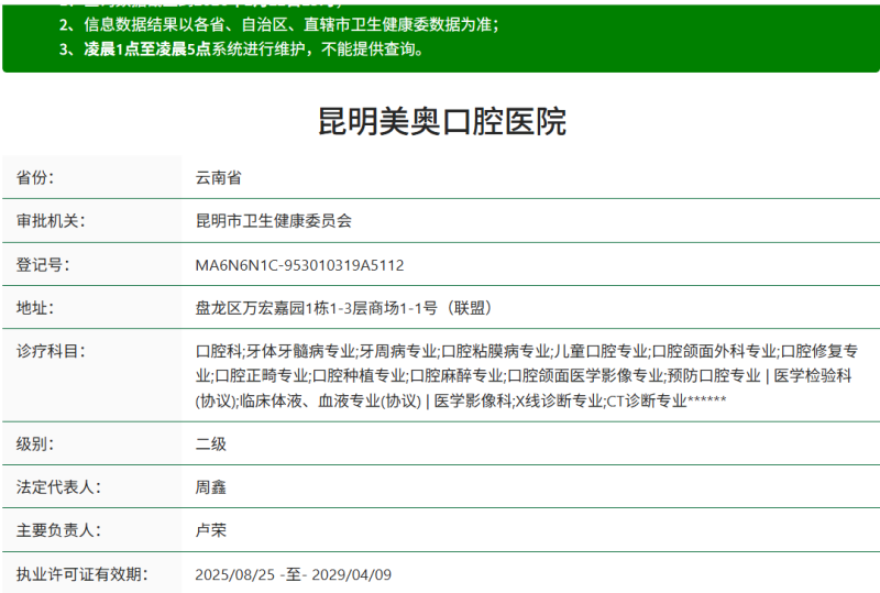其他口腔机构爱尔创全瓷冠情况