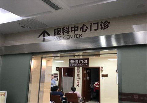 南京市第一医院（眼科）