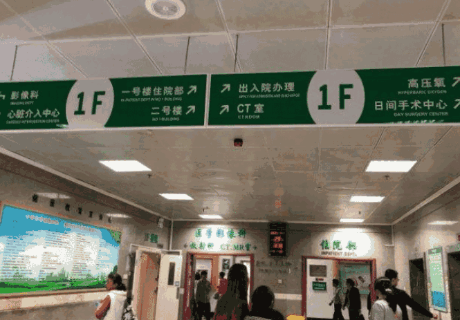 佛山市第一人民医院眼科