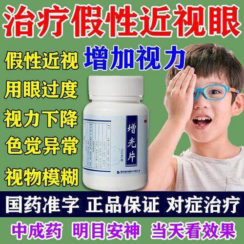 通辽市医院眼科地址及营业时间