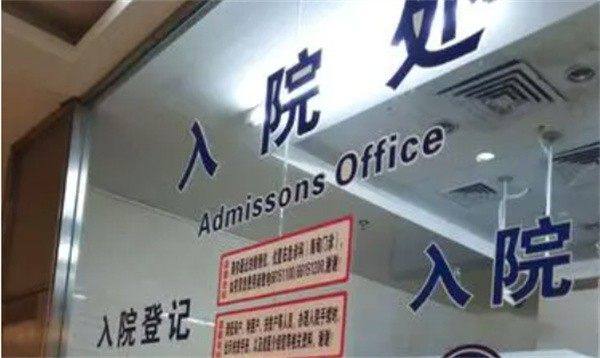 海口市人民医院眼科