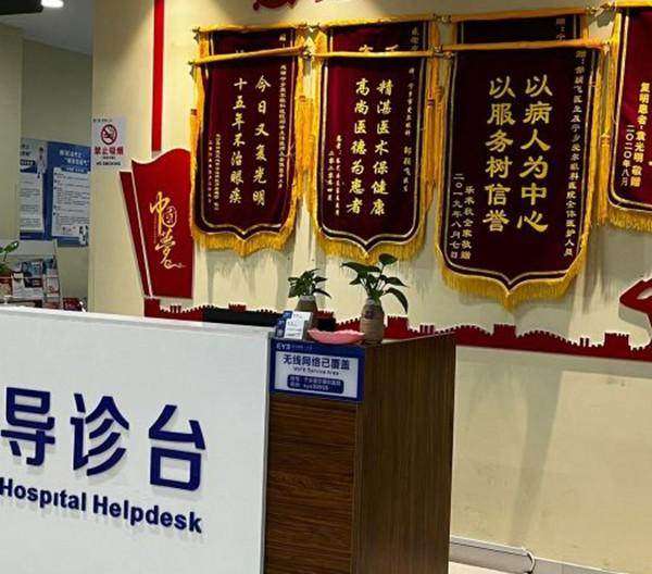 长沙宁乡爱尔眼科医院