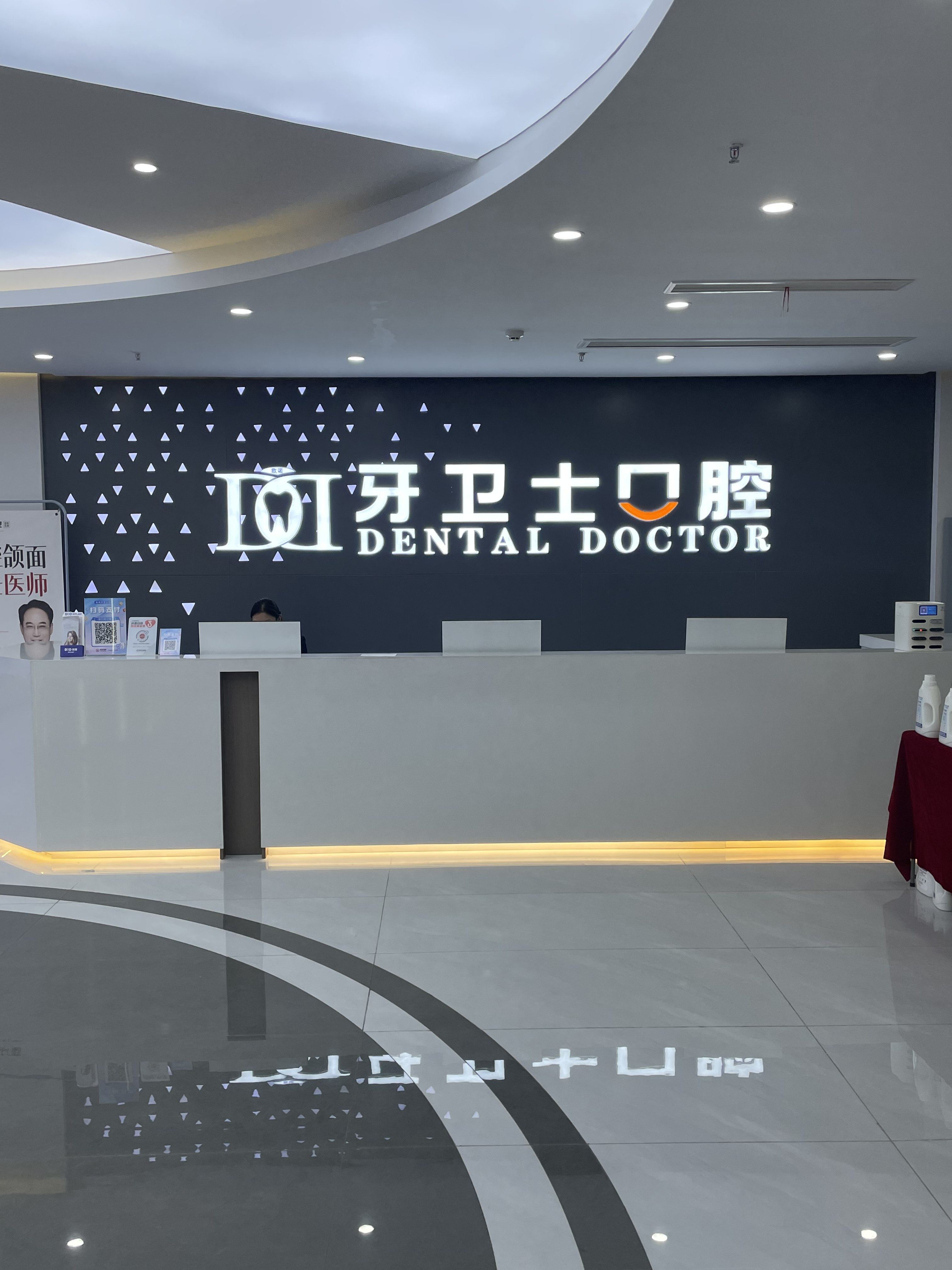 宿州牙卫士口腔门诊部李成龙擅长项目揭秘 专攻高难度种植的宿州牙医