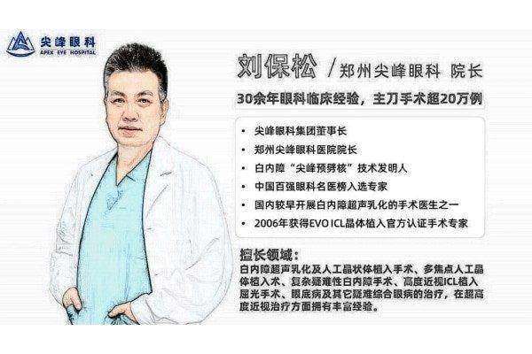 二七区王思医生在青少年近视防控的口碑