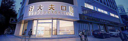 常德好大夫首次洗牙：牙结石少十多分钟完成，无不适医生细心，口腔清爽还来