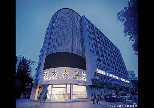 在常德好大夫洗牙初体验：十多分钟搞定，无不适，医生细心环境佳，还想再来