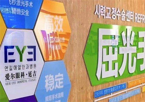 告别配镜踩坑！抚顺爱尔眼科医学验光精准 全品类镜片镜架无隐形消费