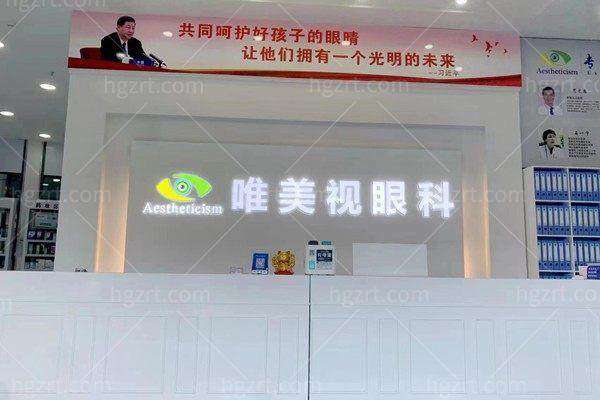 泸州龙马潭唯美视眼科门诊部