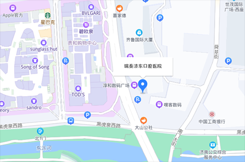 济南济东口腔医院（瑞泰口腔）