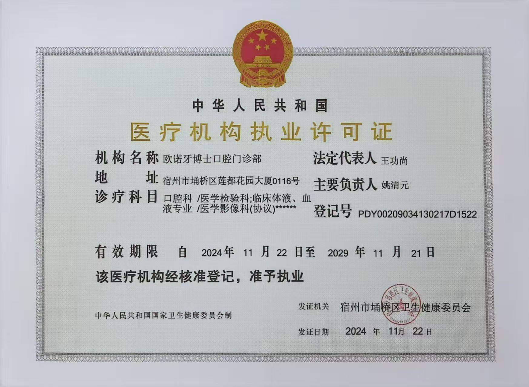 宿州牙卫士口腔门诊部设备齐全吗？对比3家同类型口腔门诊设备情况