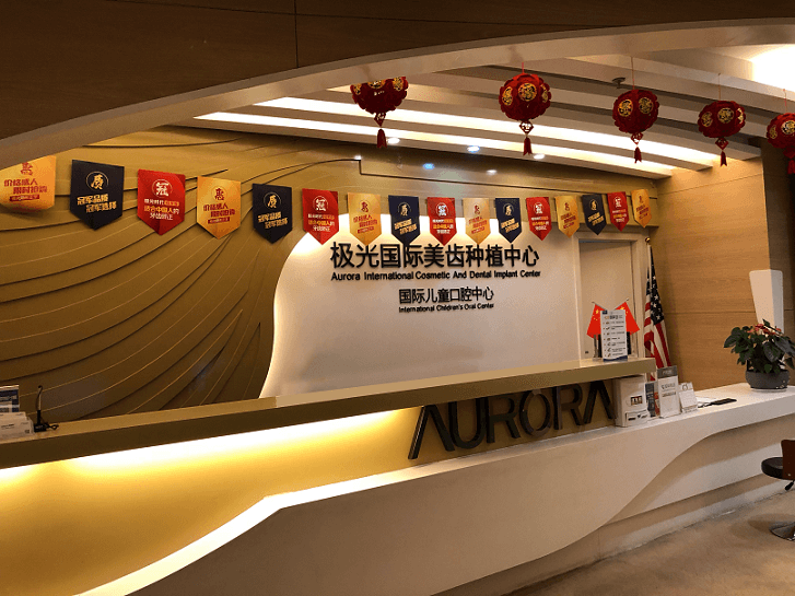 2026成都极光口腔冠周冲洗上药200元起，邓传玺医生亲诊