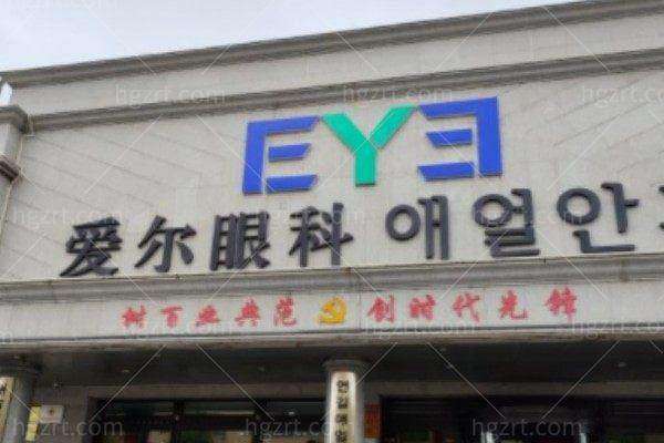 日记｜在延吉爱尔找董波院长做近视手术，全程专业细心术后摘镜视觉超清晰