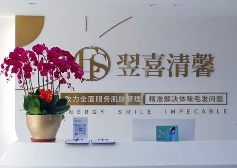福州翌喜清馨整形医院