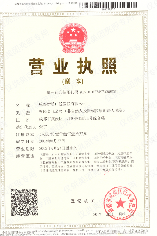 成都新桥口腔医院（衣冠庙店）李阳军是否有失败案例？附医生资质详情