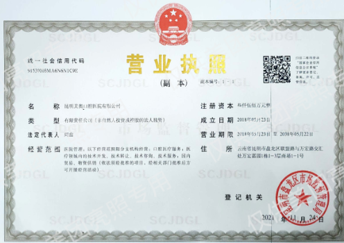 昆明美奥口腔医院赵树起技术怎么样？看种植专长、经验及患者口碑便知