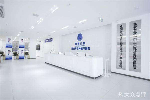 西安双宝口腔医院郭秀全做的手术怎么样？医生资质与手术效果亲测揭秘