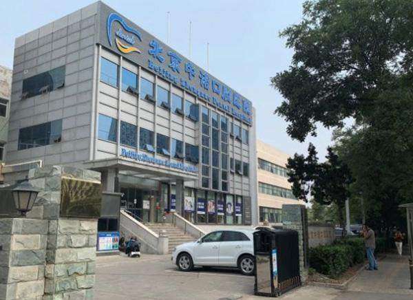 北京市比较有名的口腔医院：前十实力榜单公布，种牙正畸选这些更靠谱