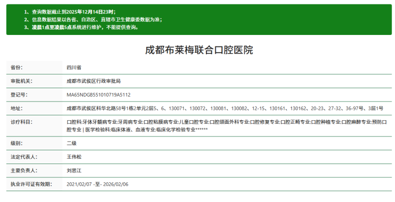 成都市的成都布莱梅联合口腔医院怎么样？德系种牙正畸正规靠谱口碑佳