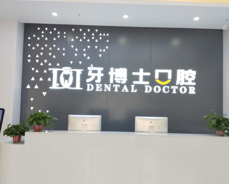 安徽省王超医生简介：多专科医师各展所长，守护江淮百姓身心健康