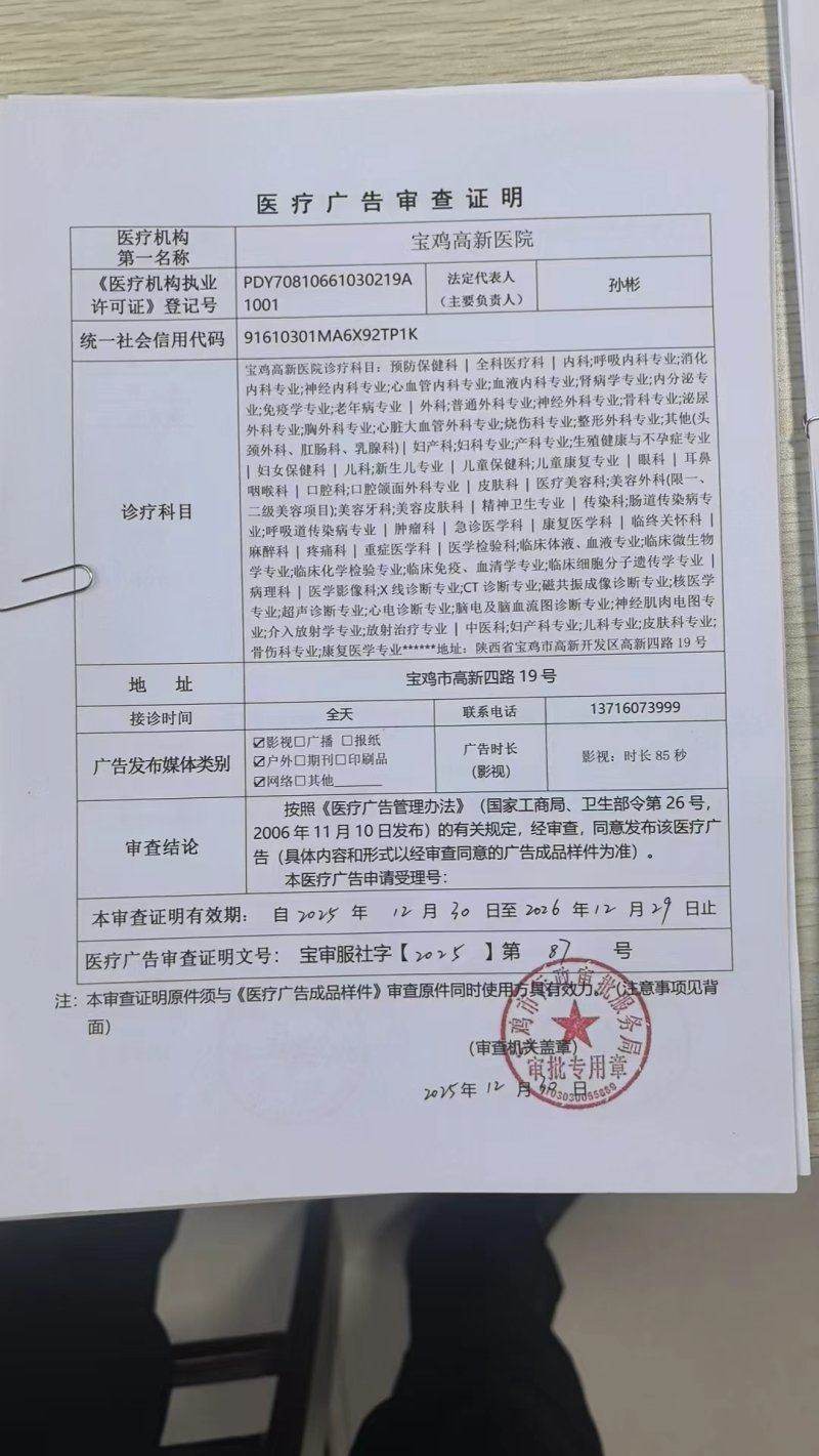 宝鸡高新医院口腔科简介：技术实力强，能做穿颧穿翼等高难度种植手术