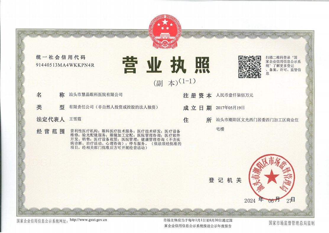 汕头市林小铭主攻项目是什么？一文详解其近视矫正、斜视弱视专长