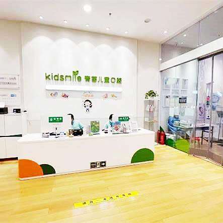 北京青苗儿童口腔医院