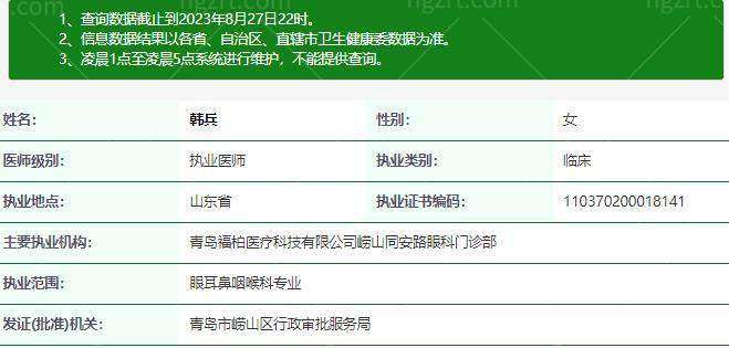 我的青岛福柏全飞秒近视手术成功日记：术后次日正常用眼，专人提醒超安心