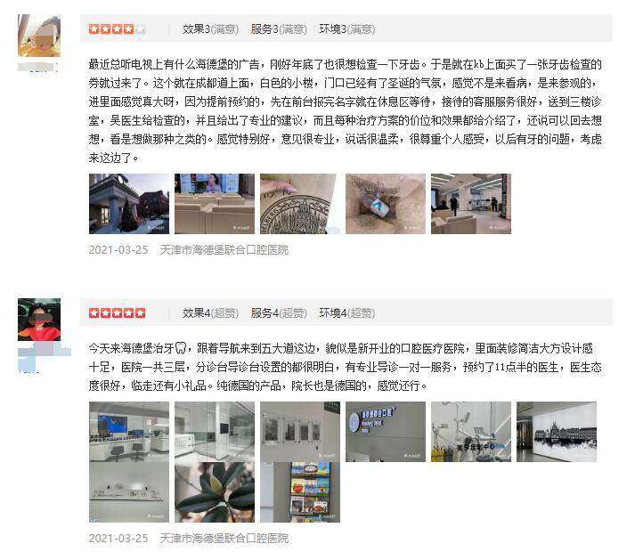 天津和平海德堡联合口腔医院曹申好预约吗？附便捷预约方式及医生优势