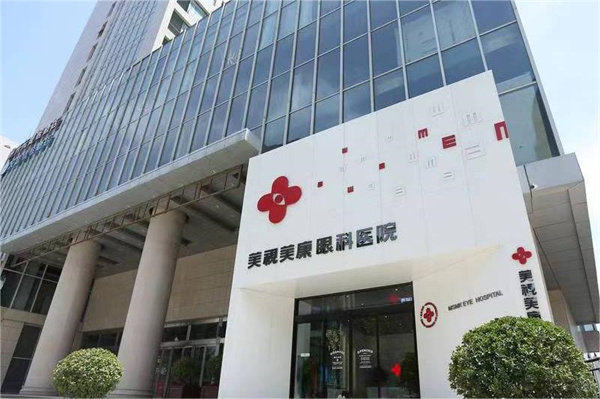 成都新视界眼科医院与配镜相关收费参考