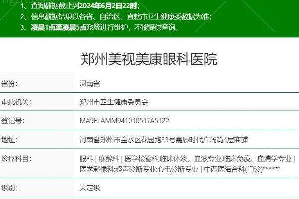 成都新视界眼科医院配镜技术亮点展示