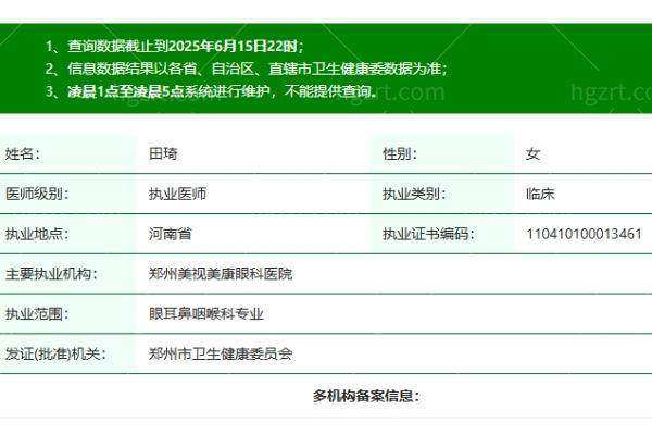 深圳深西爱尔眼科医院预约挂号攻略