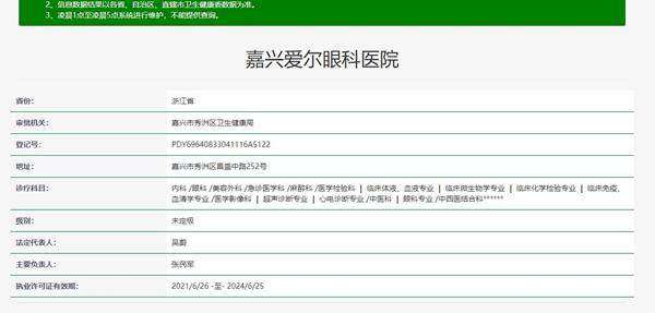 嘉兴爱尔张民军院长主刀近视手术，10分钟搞定次日视力恢复，全程轻松无压力