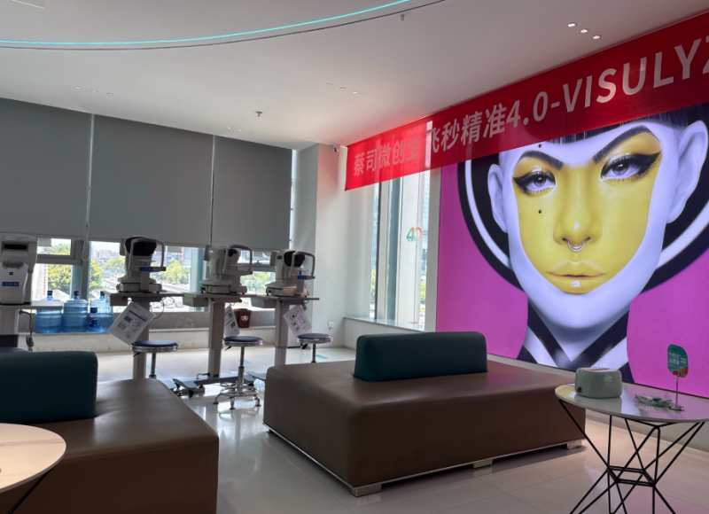 2026成都高新睛彩眼科门诊部叶婷坐诊时间表：暂未公开，可预约咨询