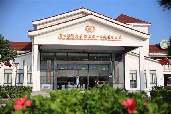 广州医科大学附属第一医院横琴医院眼科(珠海横琴新区中心医院)