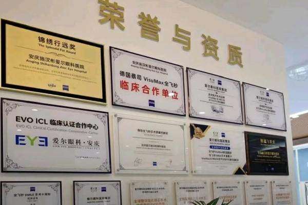 安庆施汉彬爱尔眼科医院李凯的技术好不好？看患者口碑与医院实力揭晓