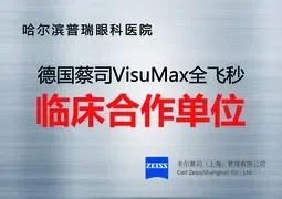哈尔滨普瑞眼科医院徐璐璐的擅长领域有哪些？小儿斜弱视、疑难斜视是强项