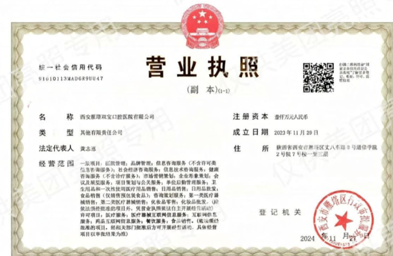 西安双宝口腔医院张蕊做的手术怎么样？院内真实诊疗口碑为你揭晓答案