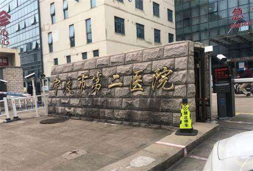 宁波市第二医院眼科医生团队实力强大及骨干医生简介