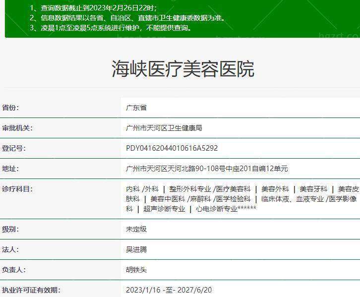 谭新东医生执医荣誉