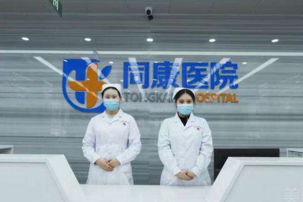 长治同康眼科医院真人口碑评价怎么样？