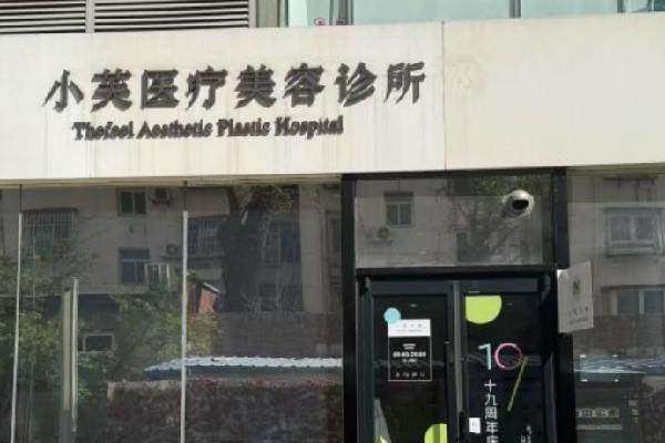 北京小芙光子项目：无排队无推销，按需提建议，面诊拍肤照选拨片验仪器，下次还来