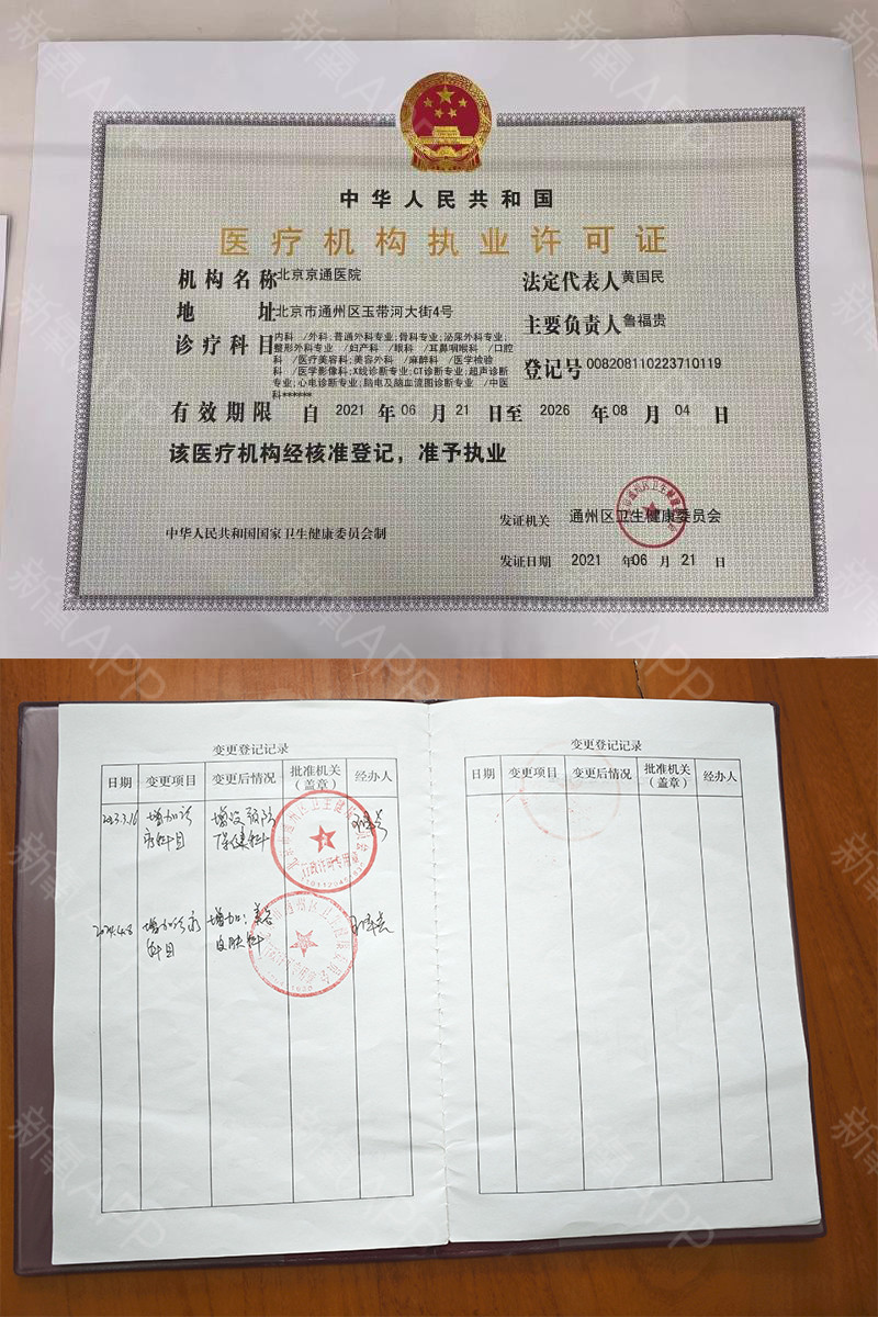 北京京通医院整形科顿军成医生基本介绍