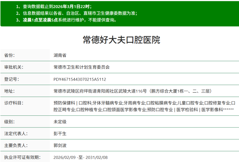 常德好大夫口腔医院曾娟擅长什么项目？15年正畸及口腔修复等均精通